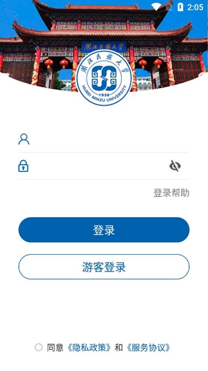 湖北民族大學(xué)e民大客戶端