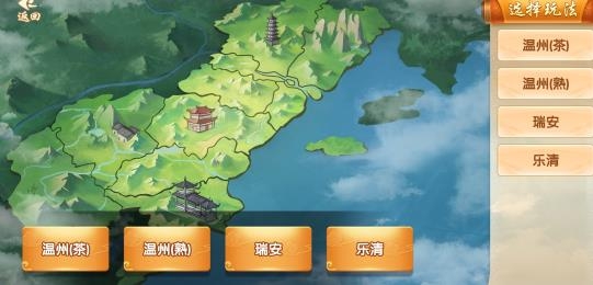 浙江游戲大廳溫州麻將安卓版