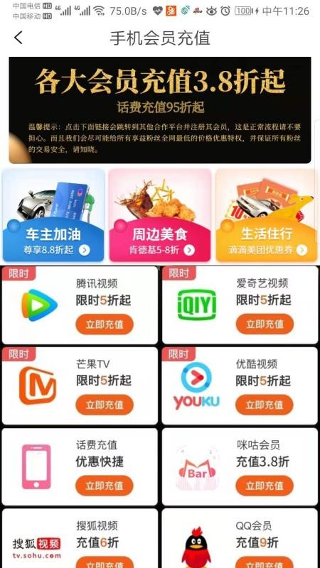 享益購物