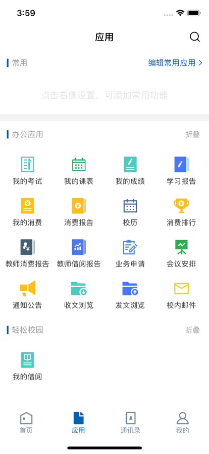 湖北民族大學(xué)e民大客戶端
