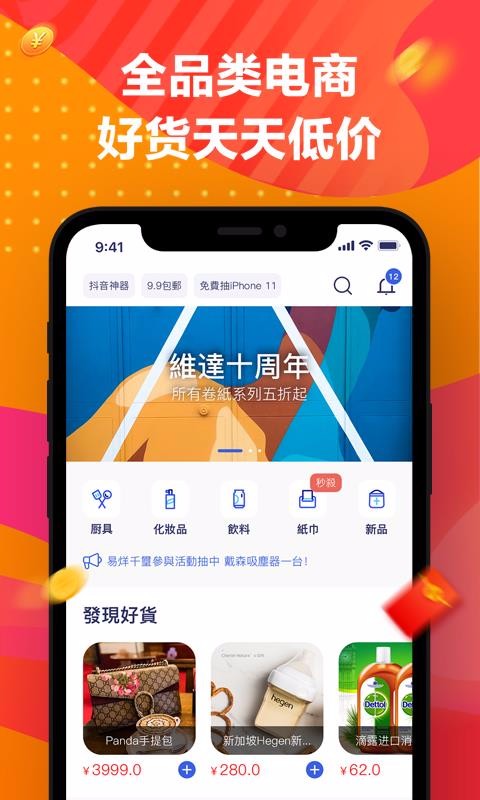 小歐商城