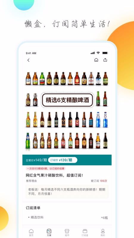 懶盒