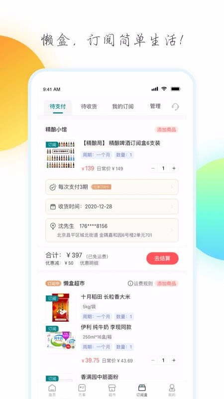 懶盒