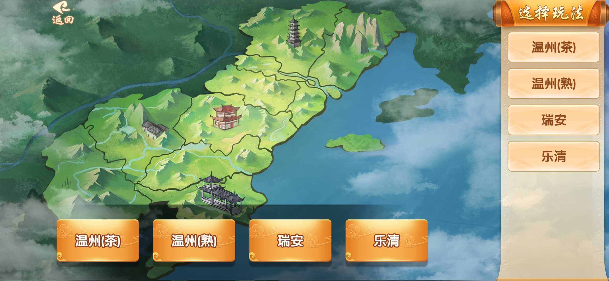 浙江游戲大廳溫州麻將安卓版