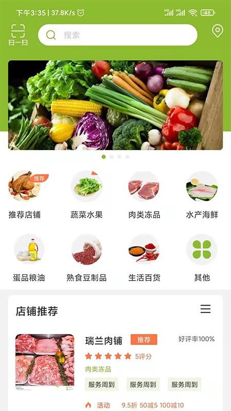 云街鮮生