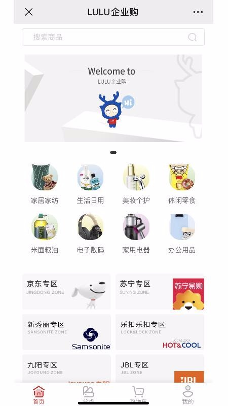 LULU企業(yè)購