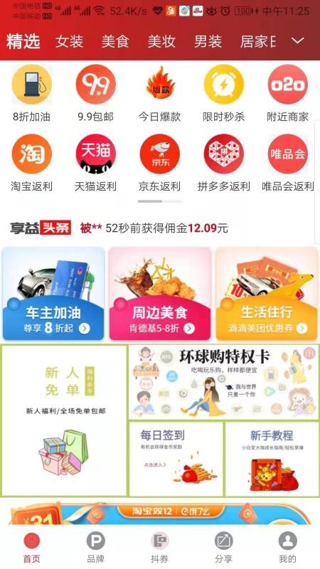 享益購物