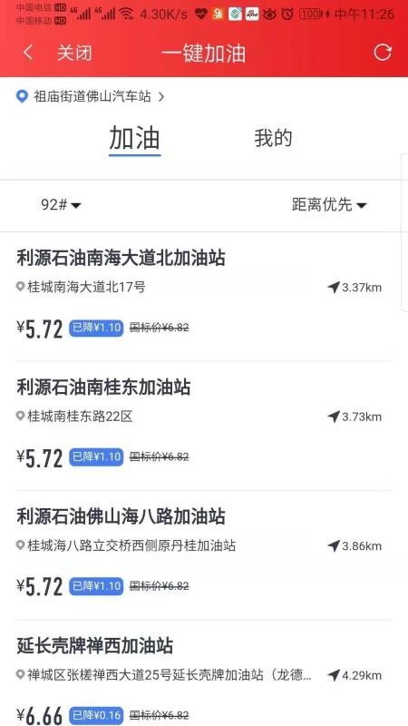 享益購物