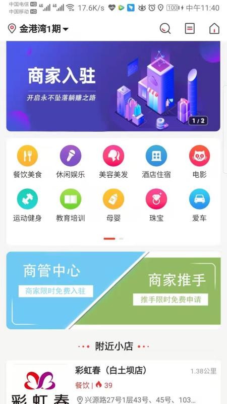 享益購物