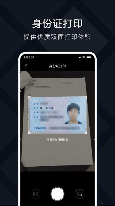 小米打印app安卓版