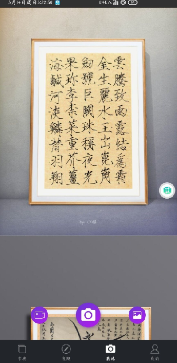 書(shū)法字典大全免費(fèi)版app