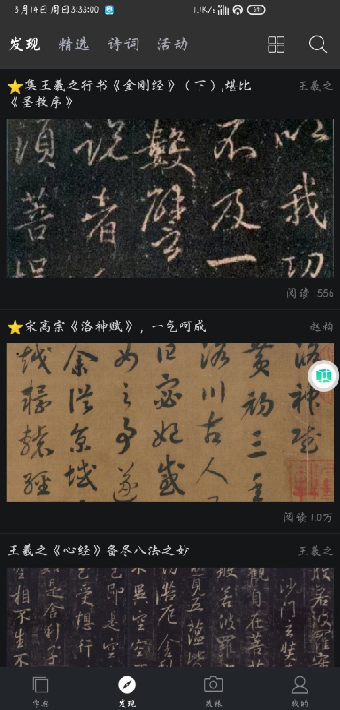 書(shū)法字典大全免費(fèi)版app