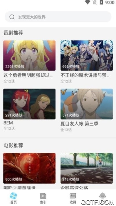 AGE追番app最新版(age動漫)