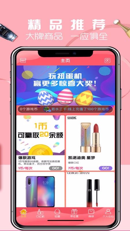 口紅機(jī)禮盒