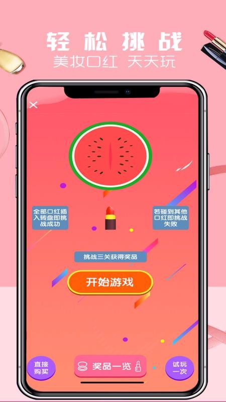 口紅機(jī)禮盒