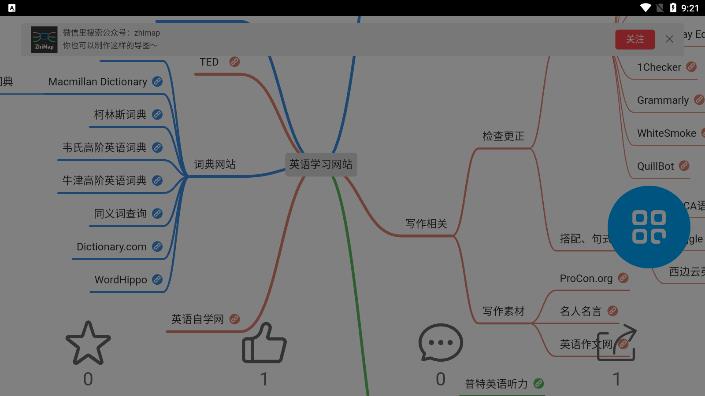 大學(xué)生福地app最新版
