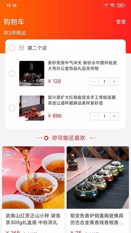 善品匯