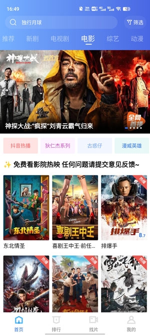 綠葉影視app官方版