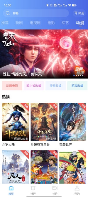 綠葉影視app官方版