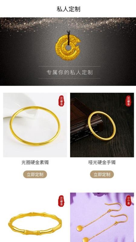 易金易購
