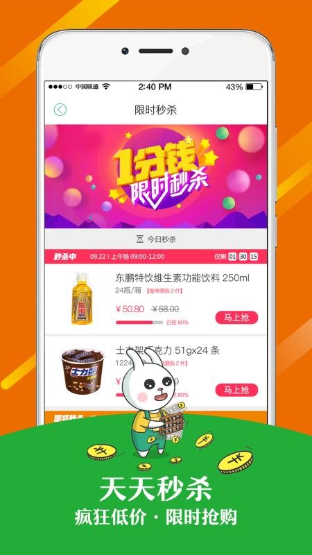 店店購(gòu)采銷通