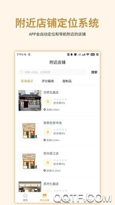 中國面條app官方版