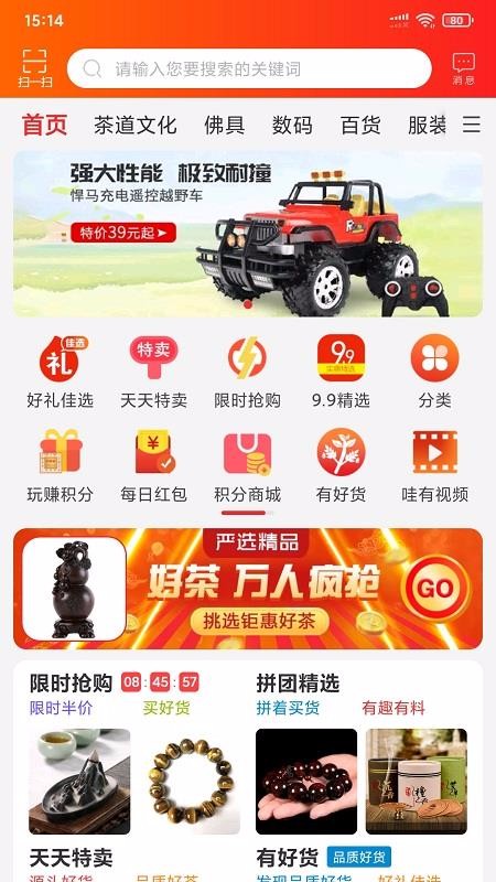 善品匯