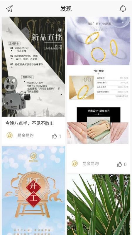 易金易購