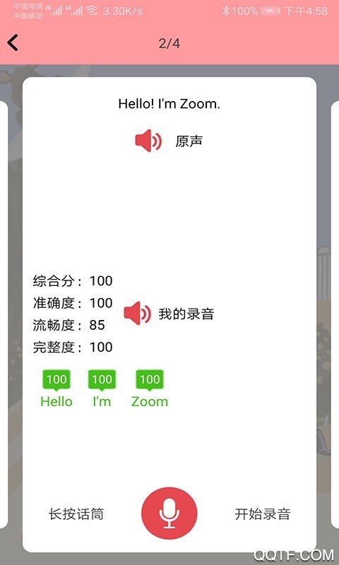 ABC小學(xué)英語(yǔ)手機(jī)最新版