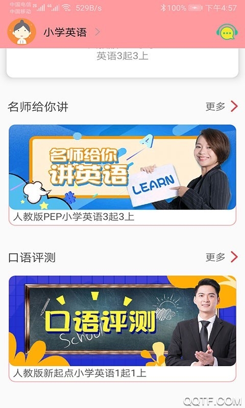 ABC小學(xué)英語(yǔ)手機(jī)最新版