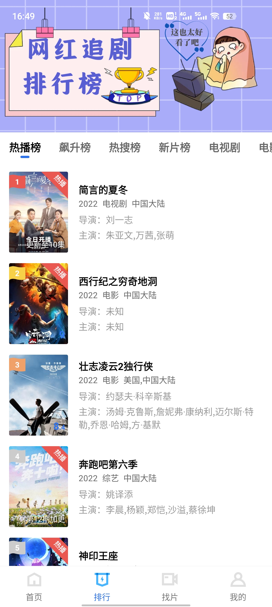 綠葉影視app官方版