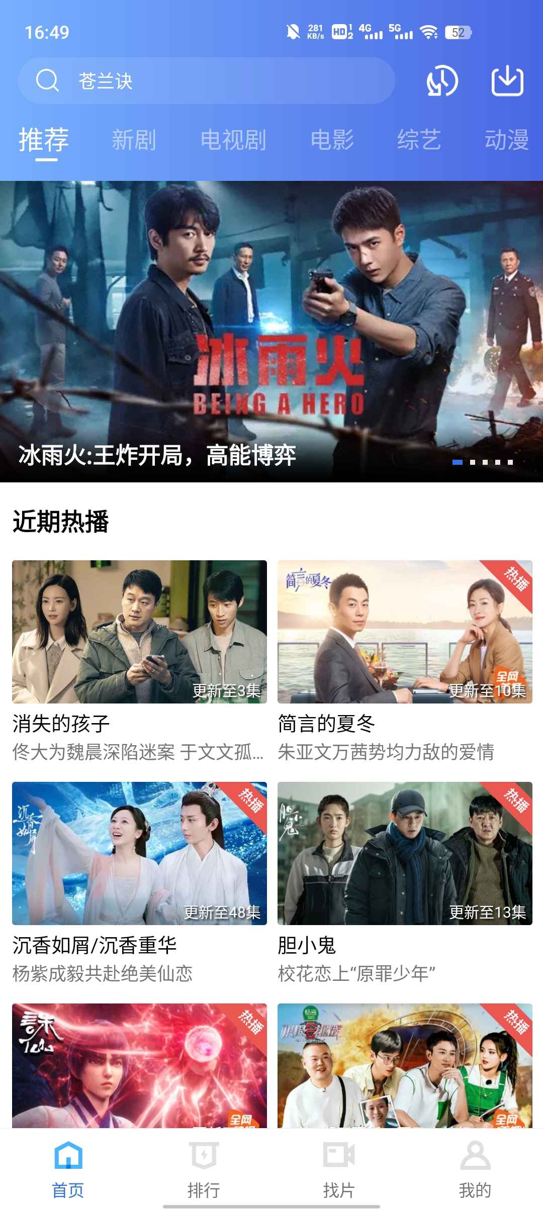 綠葉影視app官方版