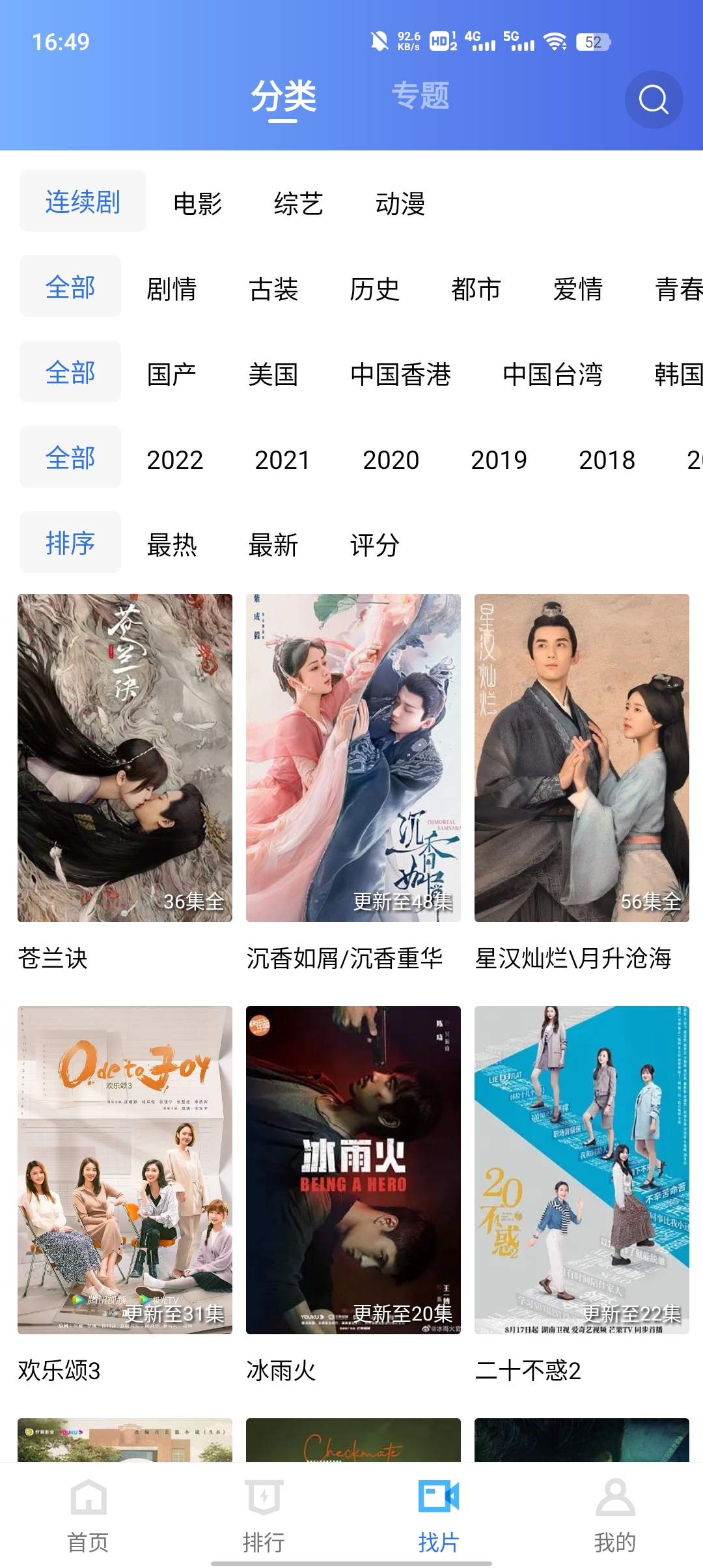 綠葉影視app官方版