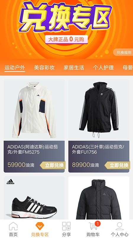 油嘉匯