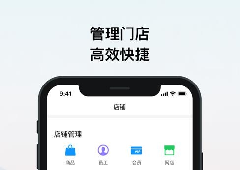 我的店鋪新版app官方版