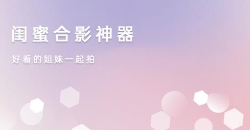 美容相機手機客戶端