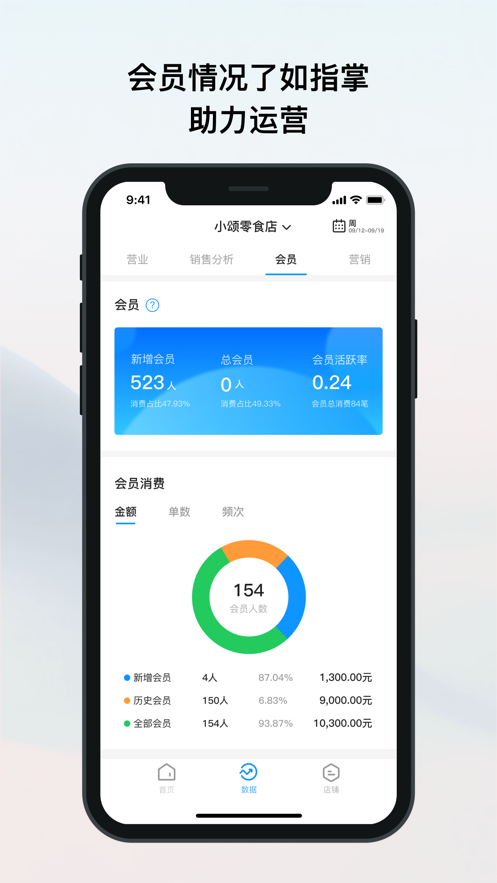 我的店鋪新版app官方版