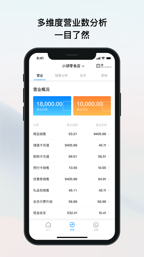 我的店鋪新版app官方版