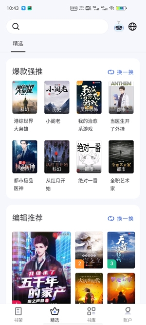 Webnovel2022最新版(起點(diǎn)國(guó)際)