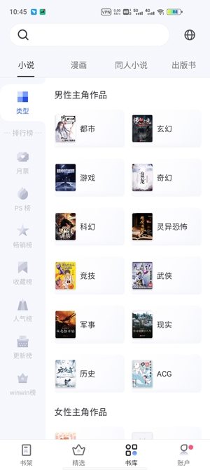 Webnovel2022最新版(起點(diǎn)國(guó)際)
