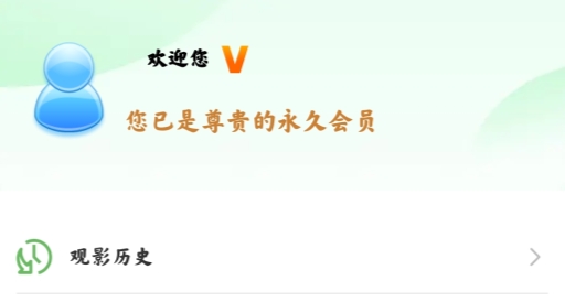 極影追劇永久免費版