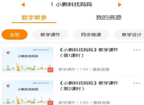 河南省數(shù)字教材服務(wù)平臺(tái)APP