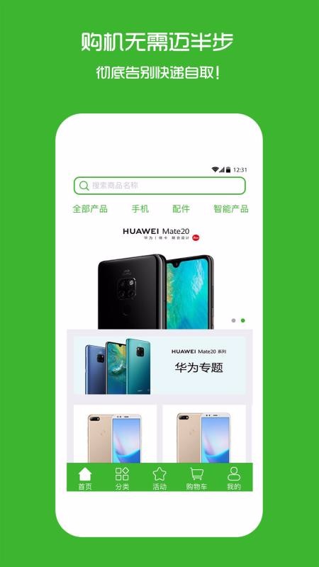 海英通訊
