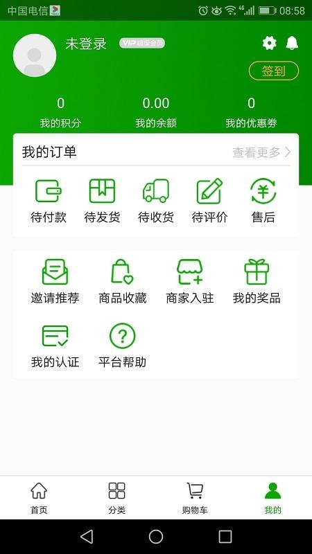 會員價到
