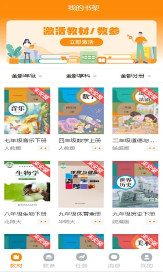 河南省數(shù)字教材服務(wù)平臺(tái)APP