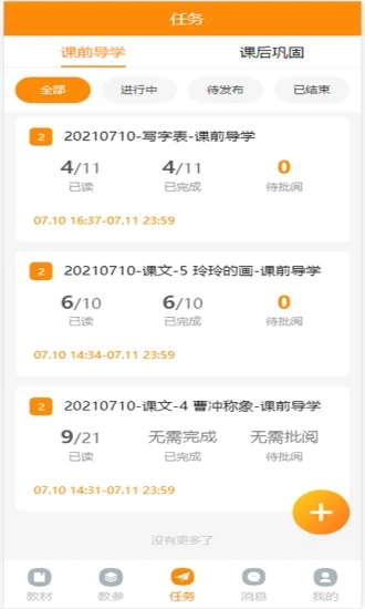 河南省數(shù)字教材服務(wù)平臺(tái)APP