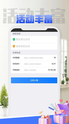 閃雷物流app最新版