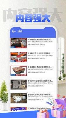 閃雷物流app最新版
