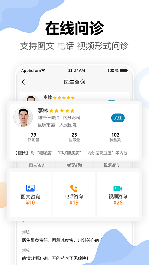 點三甲平臺app