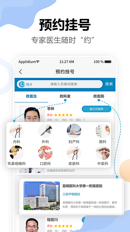 點三甲平臺app